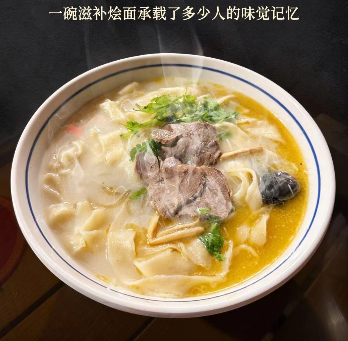郑州烩面